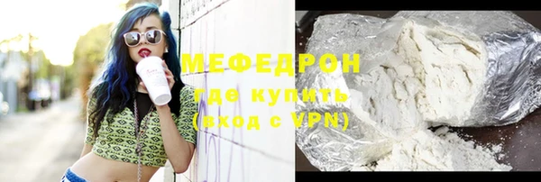 меф VHQ Арсеньев
