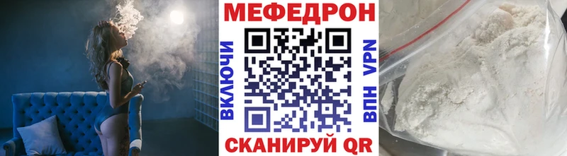 ссылка на мегу ТОР  Менделеевск  МЕФ мяу мяу  дарнет шоп 